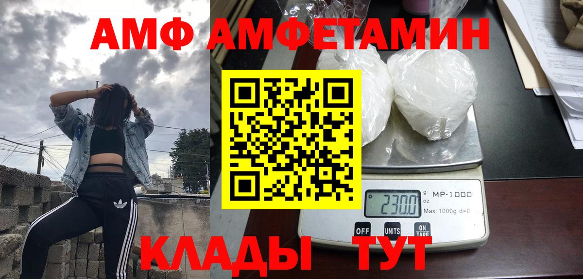 Amphetamine Premium Апрелевка