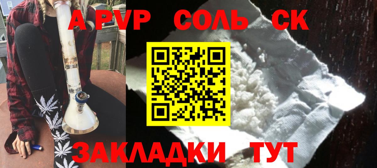 наркотики  Alpha-PVP Crystall  Вход с VPN  Апрелевка  А ПВП кристаллы 