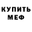 Кетамин VHQ Pacsil Penas