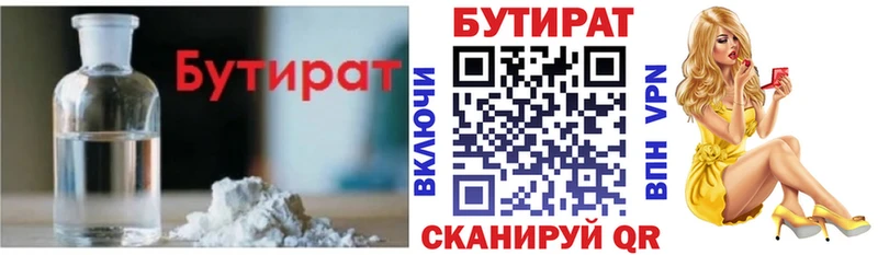 omg сайт Апрелевка Бутират BDO наркошоп