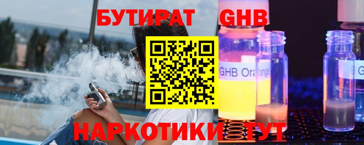 БУТИРАТ оксана  Вход с VPN  Апрелевка 