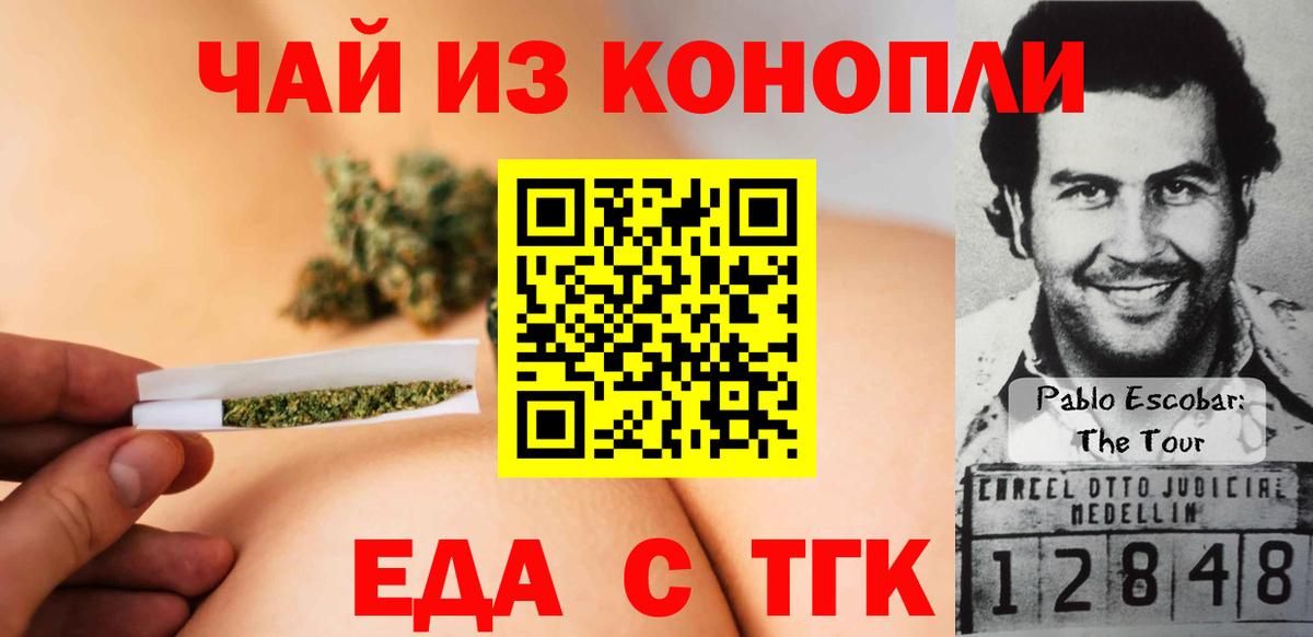 Апрелевка  Печенье с ТГК марихуана  Вход с VPN 