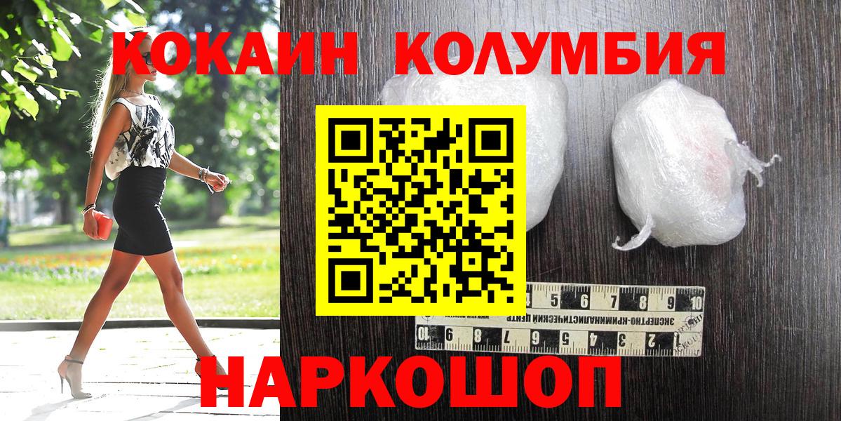КОКАИН 97%  Кокаин VHQ  Cocaine  Вход с VPN  Апрелевка 
