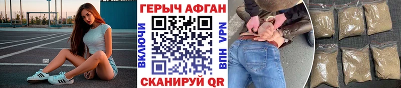 купить цена Апрелевка Героин Heroin