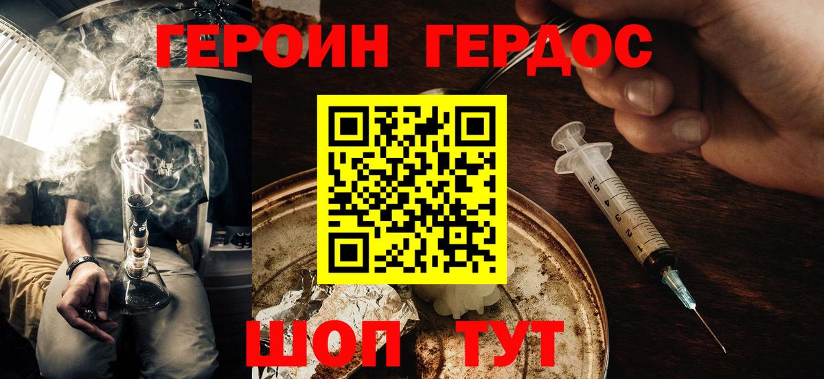 Героин Афган Апрелевка