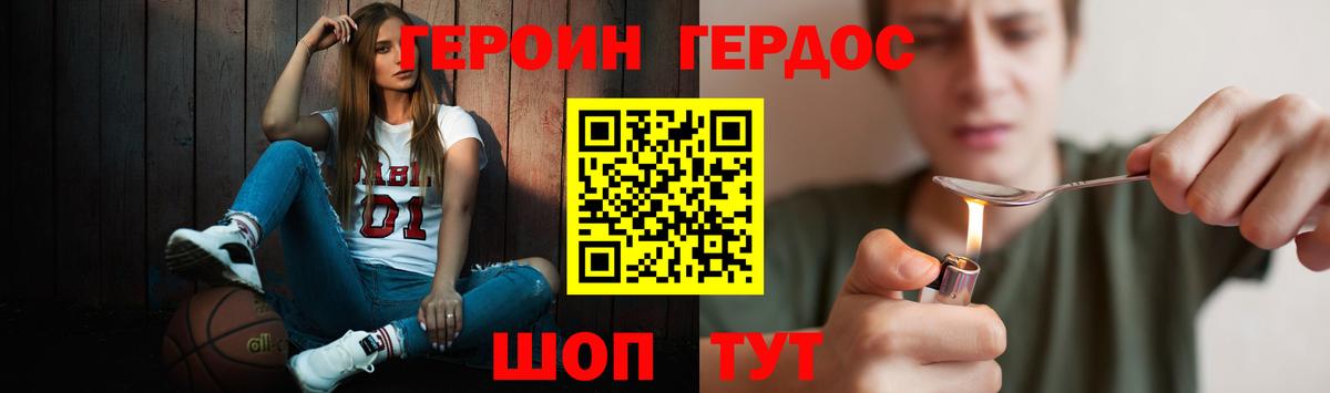 ГЕРОИН афганец  Вход с VPN  Апрелевка 
