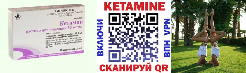 купить закладку  мега сайт  Кетамин ketamine  Апрелевка 