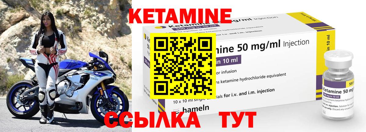 Кетамин ketamine Апрелевка