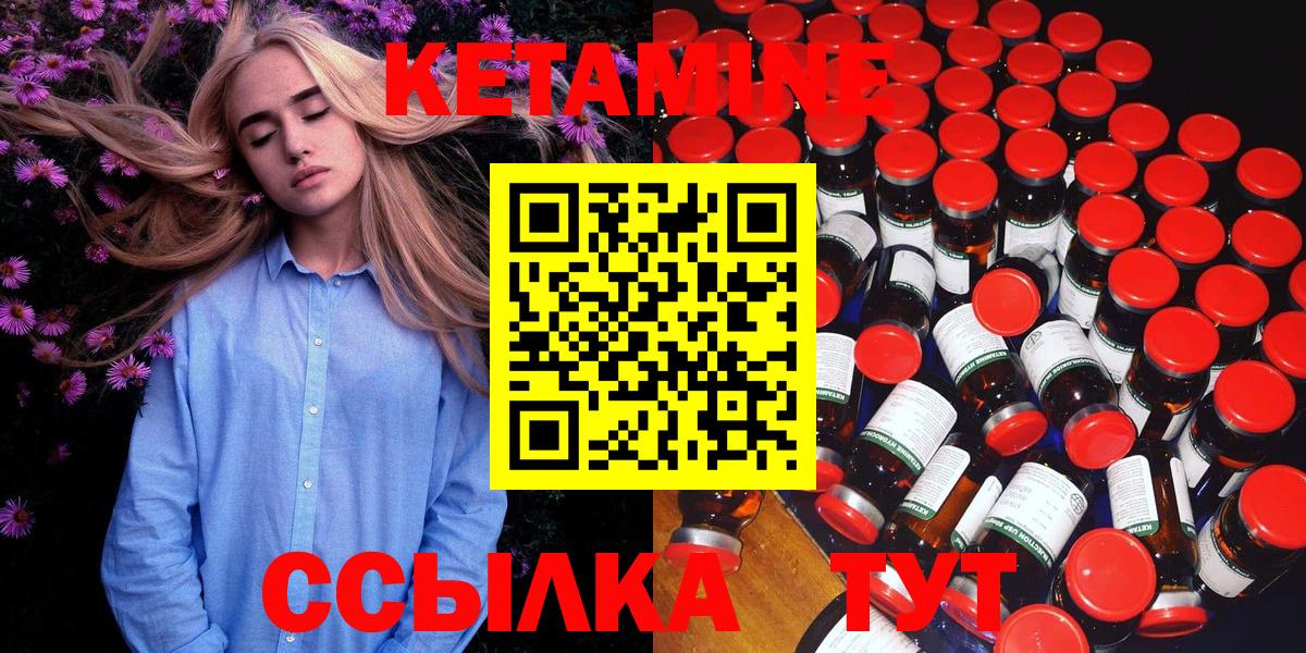 Кетамин ketamine  Вход с VPN  Апрелевка 