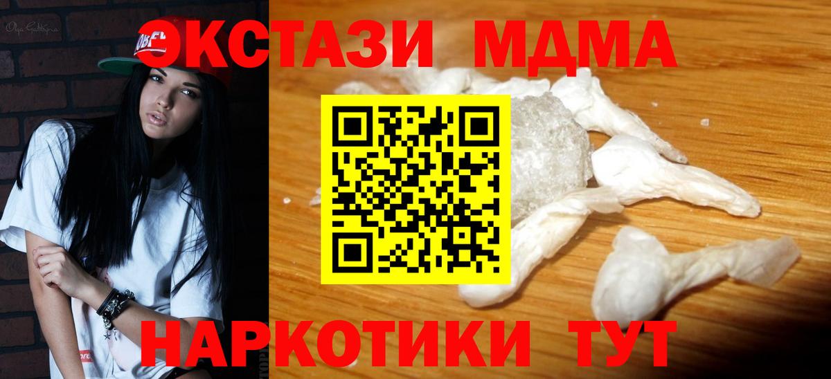 Апрелевка  MDMA молли  Вход с VPN  МДМА молли 