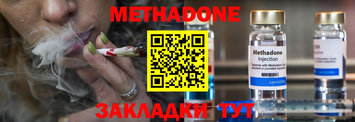 Метадон кристалл  Вход с VPN  Апрелевка 