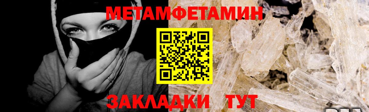 Первитин Methamphetamine Апрелевка