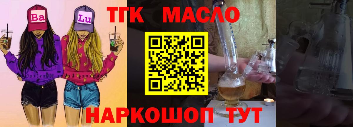 наркотики  ТГК гашишное масло  Вход с VPN  Дистиллят ТГК вейп с тгк  Апрелевка 
